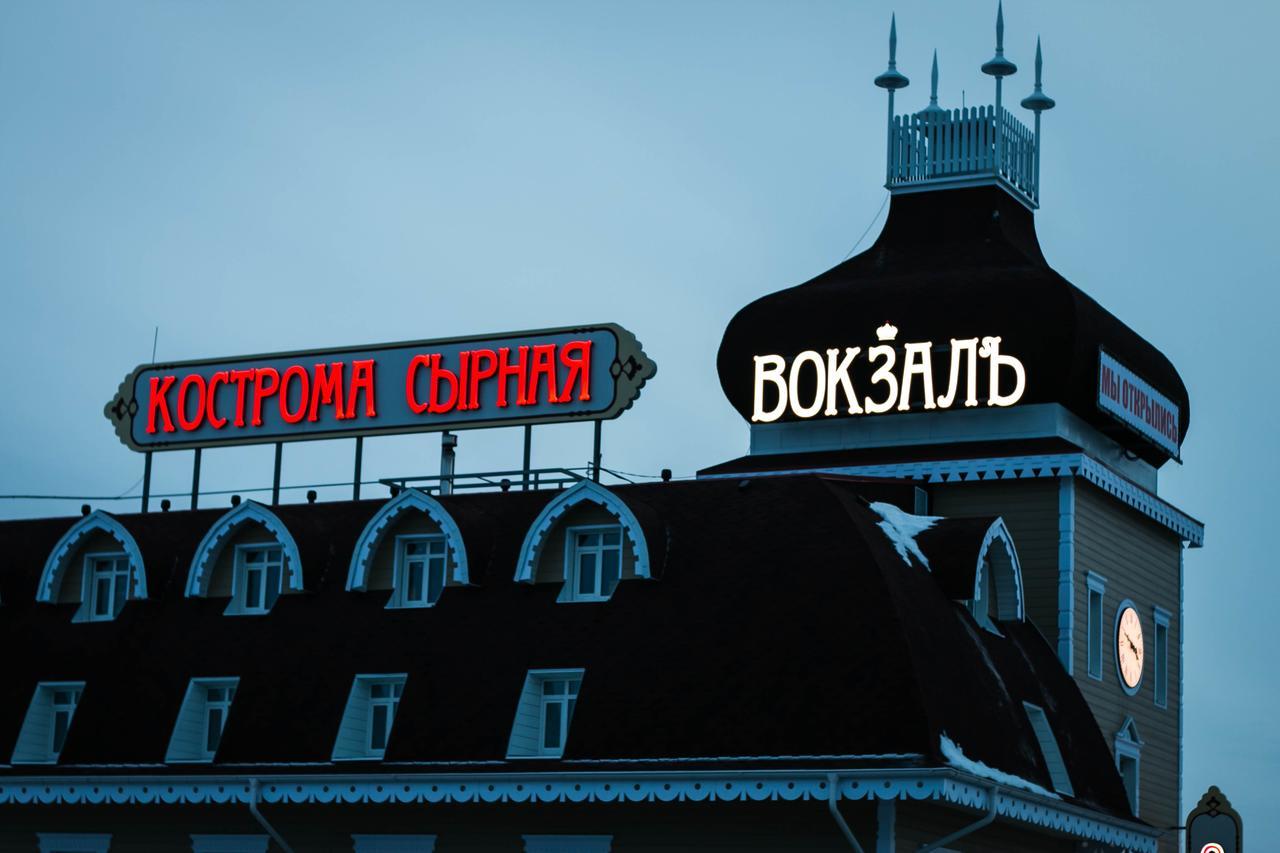 ホテルVokzal Kostroma Syrnaya エクステリア 写真